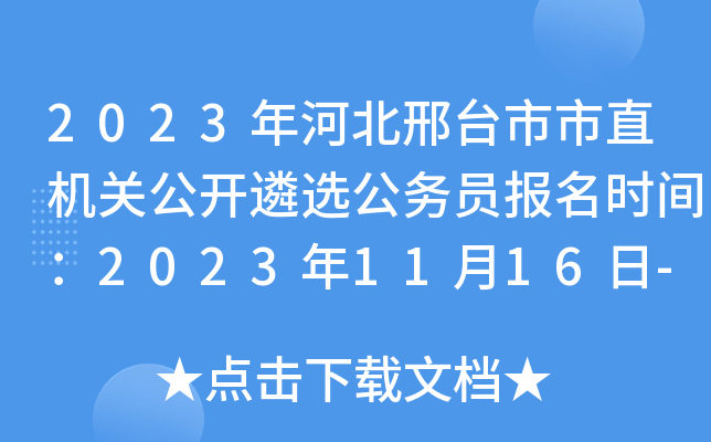 2023ӱ_(ti)ֱC(j)P(gun)_(ki)x(w)T(bo)r(sh)g20231116-22