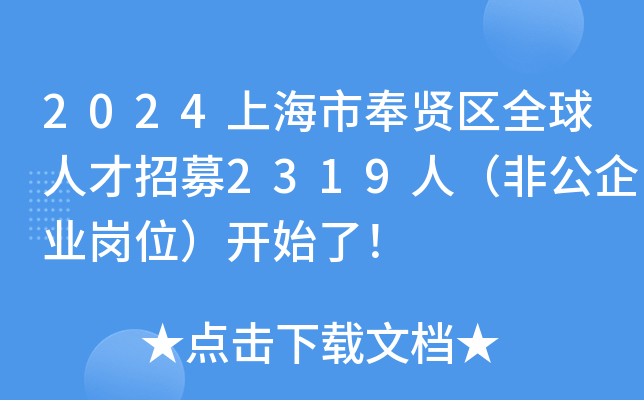 2024Ϻзt^(q)ȫ˲ļ2319ˣǹI(y)λ_ʼˣ