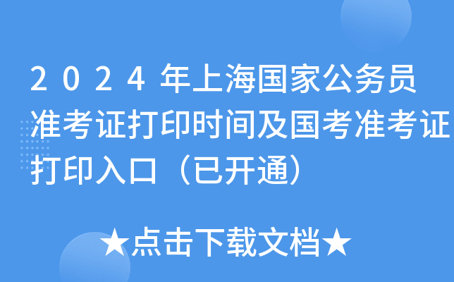 2024Ϻҹ(w)TʿCӡrgʿCӡڣ_ͨ