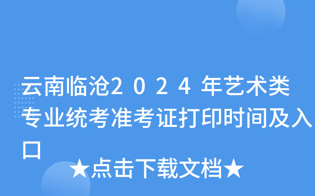R2024ˇg(sh)I(y)y(tng)(zhn)Cӡr(sh)g