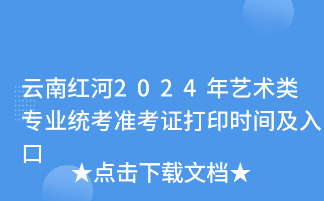 ϼt2024ˇgI(y)y(tng)ʿCӡrg