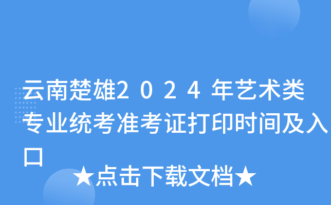 ϳ2024ˇgI(y)y(tng)ʿCӡrg