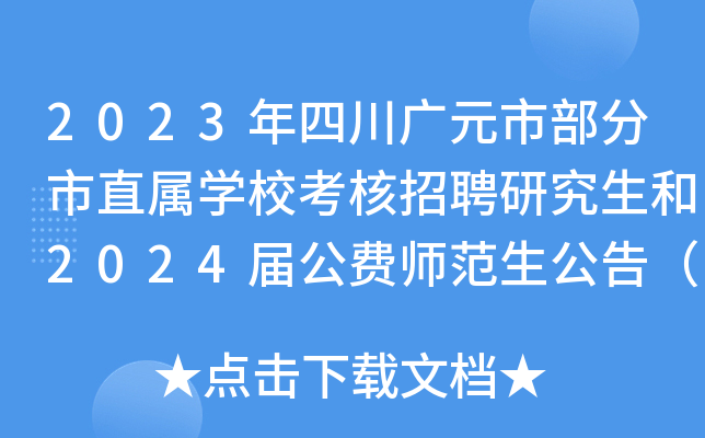 2023ĴVԪвֱٌW(xu)Ƹо2024ùM(fi)棨94ˣ