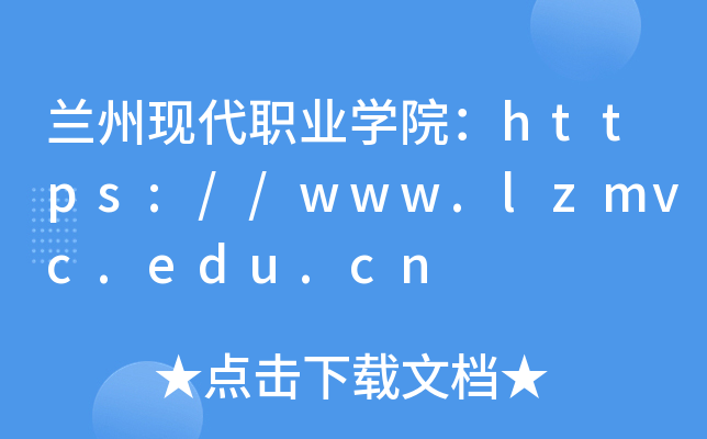mݬF(xin)I(y)W(xu)Ժhttps://www.lzmvc.edu.cn