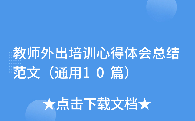 ̎Ӗ(xn)ĵw(hu)Y(ji)ģͨ10ƪ