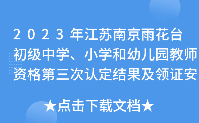 2023꽭KϾ껨_ЌW(xu)СW(xu)׃@̎YJ(rn)Y(ji)I(lng)C