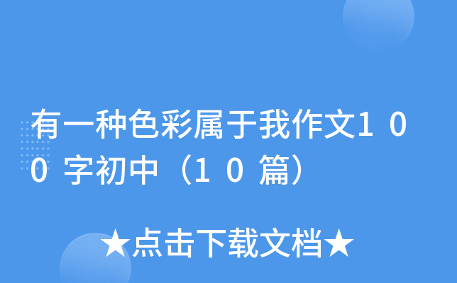 һNɫʌ100ֳУ10ƪ
