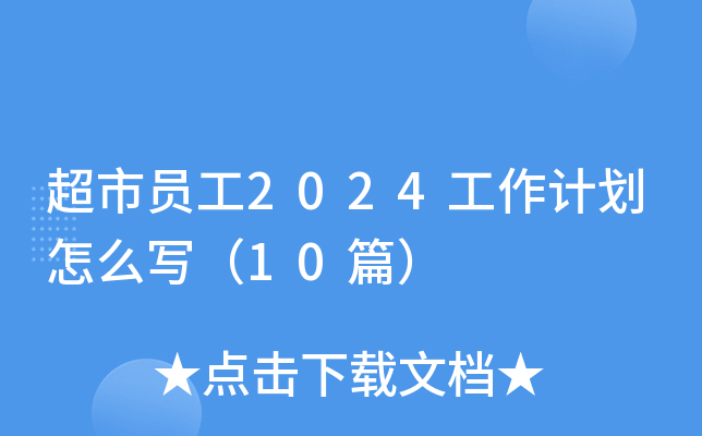 ІT2024Ӌ(j)ô10ƪ