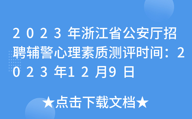 2023㽭ʡdƸo|(zh)yurg2023129