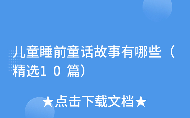 ͯ˯ǰͯԒЩx10ƪ