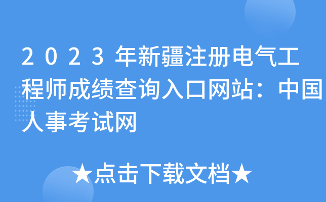 2023½ע늚⹤̎ɿԃ?ni)ھW(wng)վЇ¿ԇW(wng)