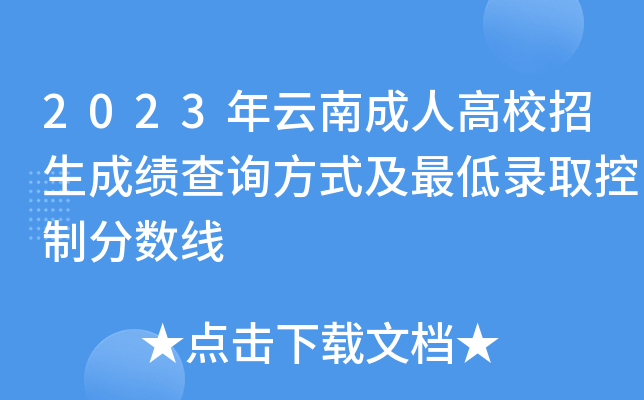 2023ϳ˸УɿԃʽȡƷ֔(sh)