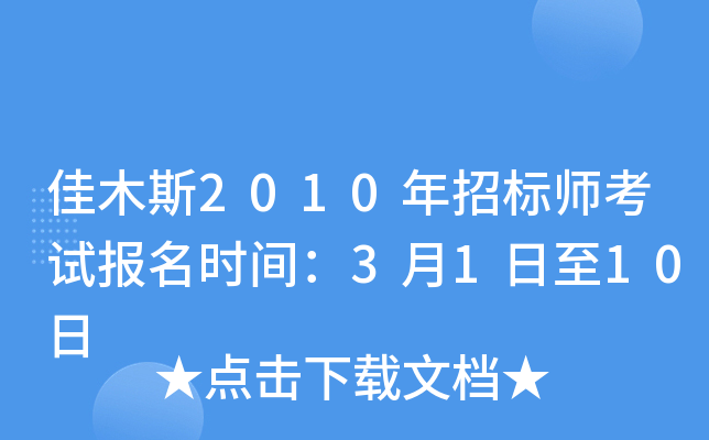 ľ˹2010И(bio)ԇrg3110