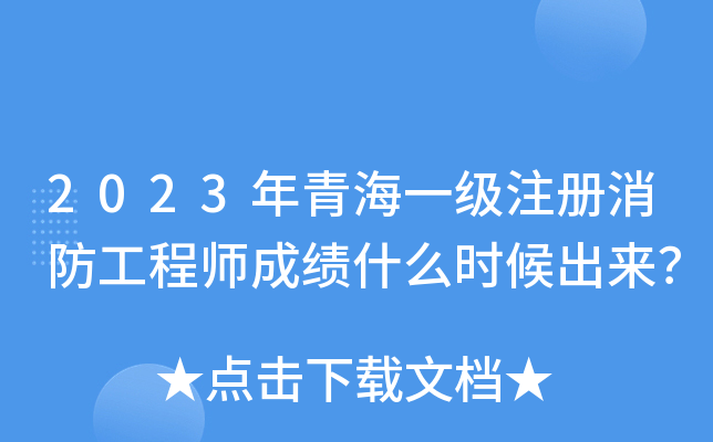 2023ຣһ(j)ע(c)̎ɿ(j)ʲôr(sh)