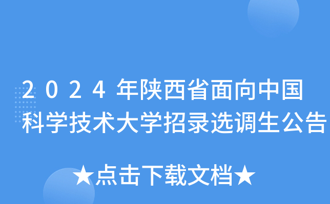 2024ʡЇƌW(xu)g(sh)W(xu)x{(dio)