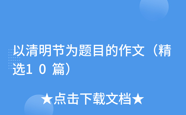 (ji)}Ŀģx10ƪ