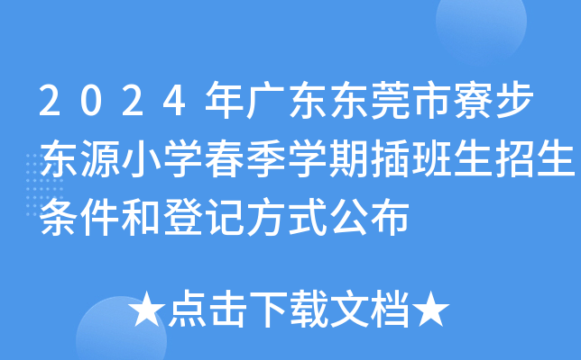 2024V||ݸ弲|ԴСW(xu)W(xu)ڲl͵ӛʽ