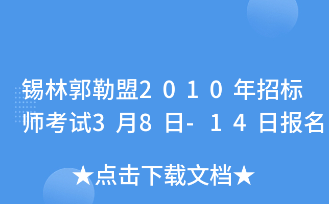 aֹ2010И(bio)ԇ38-14Ո