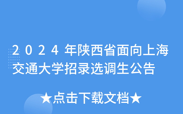 2024ʡϺͨW(xu)x{(dio)