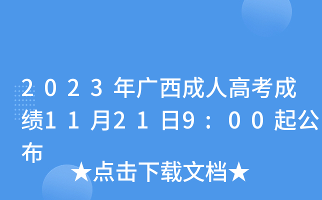 2023V˸߿ɿ(j)11219:00𹫲