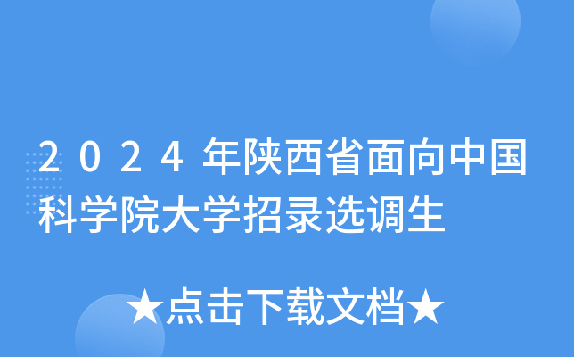 2024ʡЇƌW(xu)ԺW(xu)x{(dio)