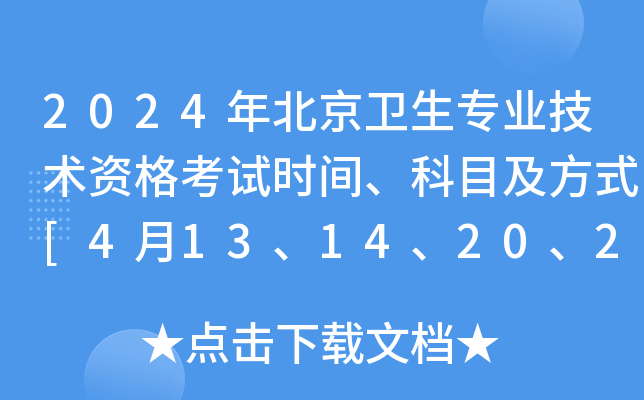 2024걱l(wi)I(y)g(sh)Yԇr(sh)gĿʽ[413142021]