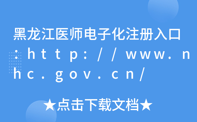 t(y)ӻע(c)ڣhttp://www.nhc.gov.cn/