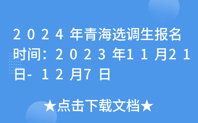 2024ຣx{(dio)(bo)r(sh)g20231121-127