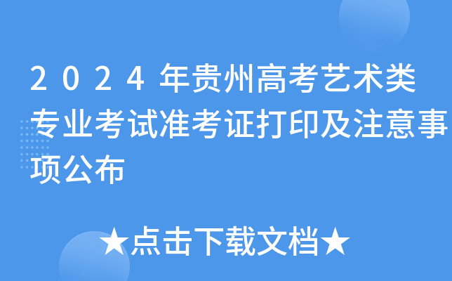 2024Fݸ߿ˇg(sh)I(y)ԇ(zhn)Cӡע(xing)