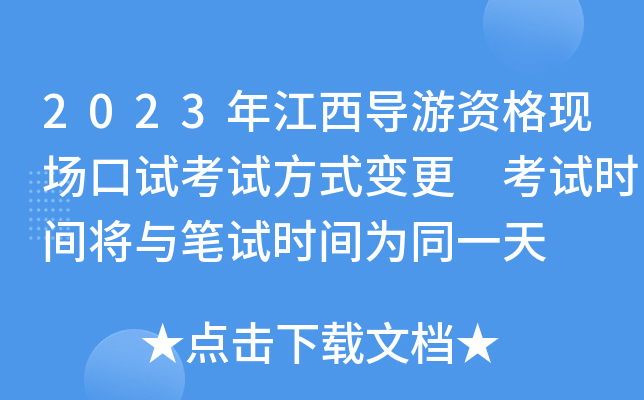 2023꽭(do)YF(xin)ԇԇʽ׃ ԇrgcPԇrgͬһ