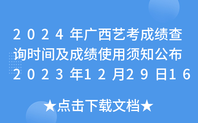 2024Vˇɿԃr(sh)gɿʹ֪ 2023122916:30?jn)?sh)