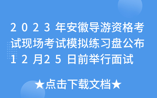 2023갲Ռ(do)YԇF(xin)ԇģM(x)P 1225ǰeԇ