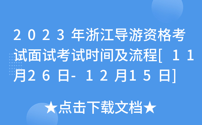 2023㽭(do)Yԇԇԇrg[1126-1215]