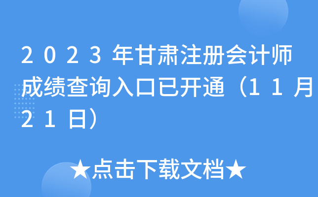 2023CעԕӋɿԃ?ni)_ͨ1121գ