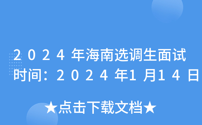 2024꺣x{ԇrg2024114