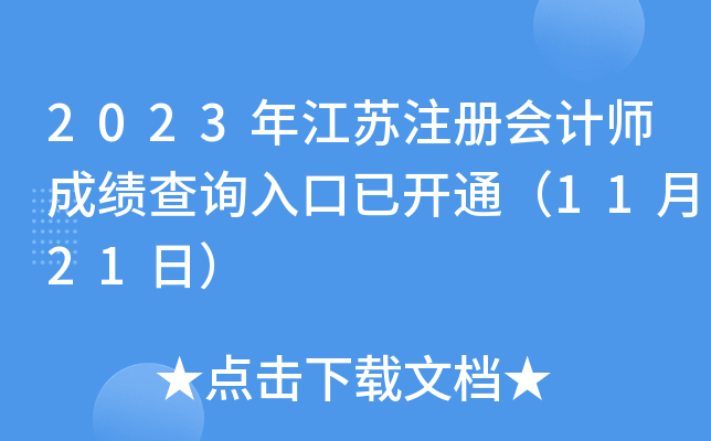 2023꽭KעԕӋɿԃ?ni)_ͨ1121գ