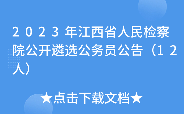2023꽭ʡzԺ_xՆT棨12ˣ