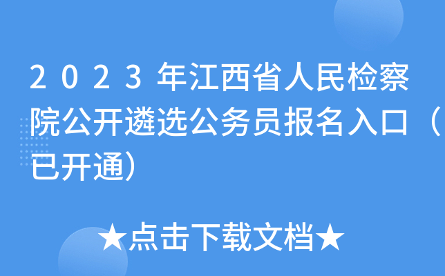 2023꽭ʡzԺ_x(w)Tڣ_ͨ