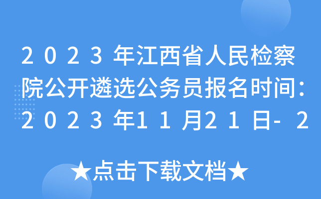 2023꽭ʡzԺ_x(w)T(bo)r(sh)g20231121-25
