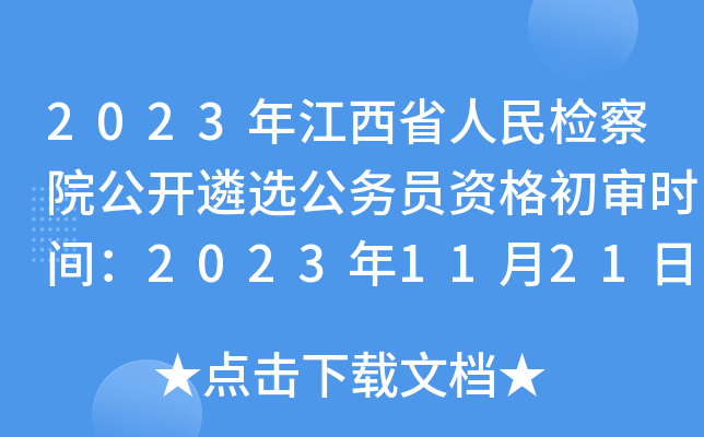 2023꽭ʡzԺ_x(w)TYrg20231121-26