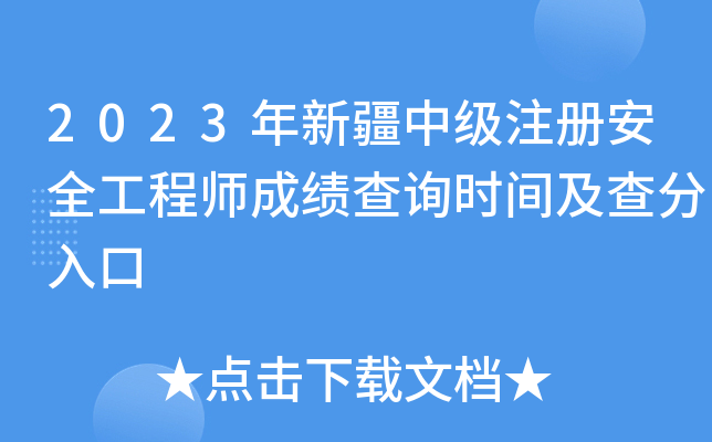 2023½мע԰ȫ̎ɿԃrg