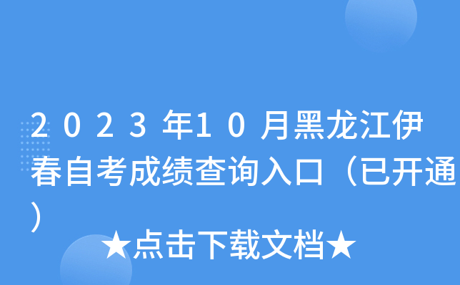 202310ºԿɿԃ?ni)ڣ_ͨ