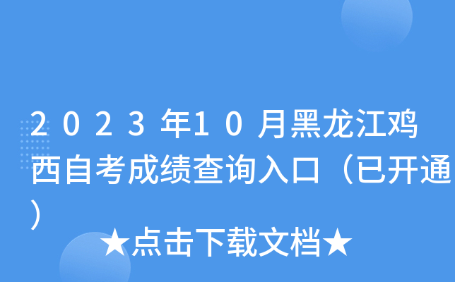 202310ºuԿɿԃ?ni)ڣ_ͨ