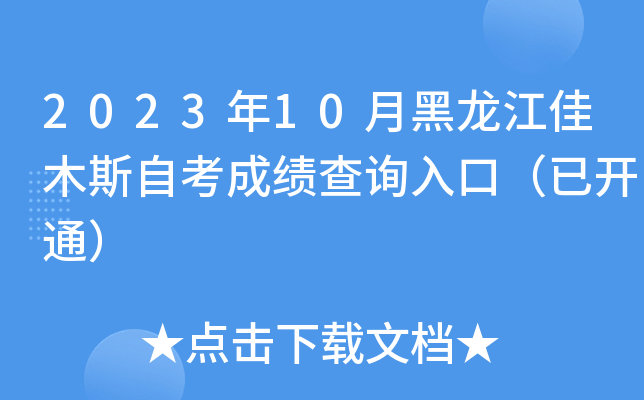 202310ºľ˹Կɿ(j)ԃ?ni)ڣ_ͨ