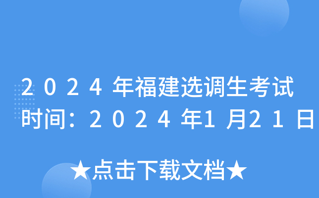 2024긣x{(dio)ԇr(sh)g2024121