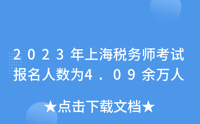 2023Ϻ(w)ԇ(bo)˔(sh)4.09f