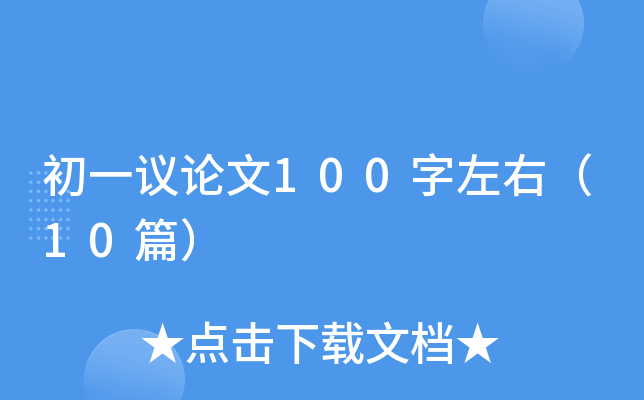 һhՓ100ң10ƪ