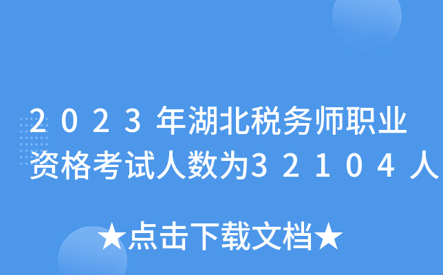 2023ՎI(y)Yԇ˔(sh)32104