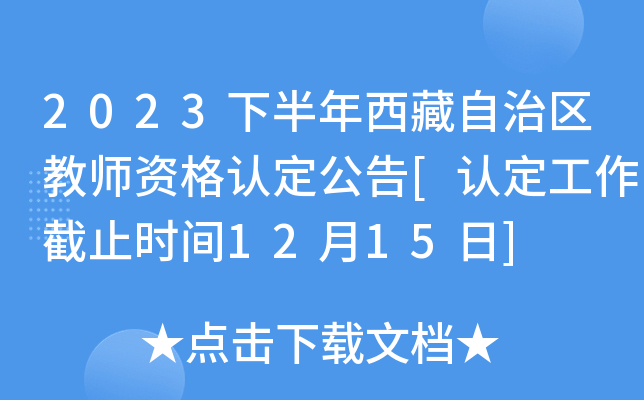 2023°΅^(q)̎YJ(rn)[J(rn)ֹr(sh)g1215]