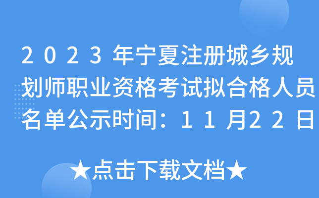2023ꌎעԳl(xing)Ҏ(gu)I(y)YԇMϸˆTιʾr(sh)g1122-121